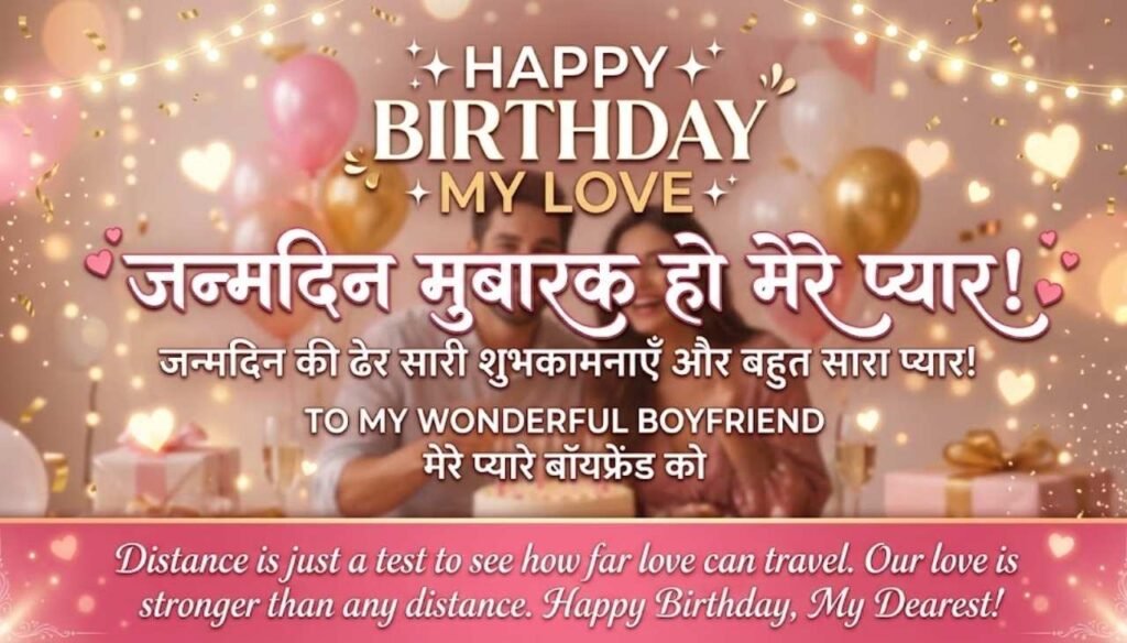 Bf birthday wishes in Hindi and English